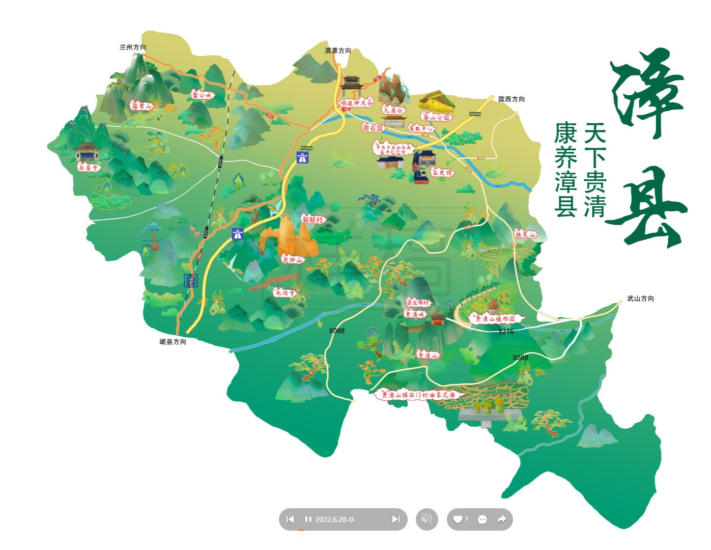 浈江漳县手绘地图